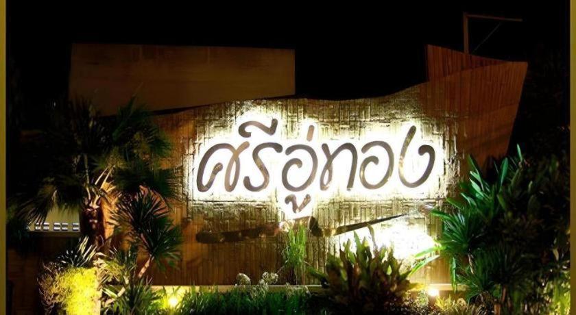 Sri U-Thong Grand Hotel Супханбури Экстерьер фото