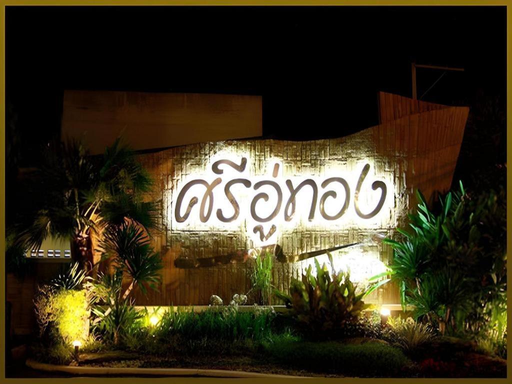 Sri U-Thong Grand Hotel Супханбури Экстерьер фото