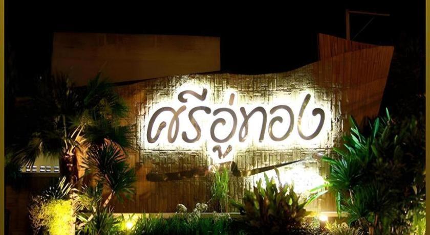 Sri U-Thong Grand Hotel Супханбури Экстерьер фото